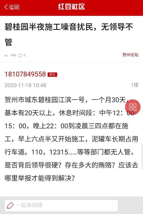 碧桂园爆料事件视频最新,工程疑云与内部矛盾激化 第1张 碧桂园爆料事件视频最新,工程疑云与内部矛盾激化 第1张